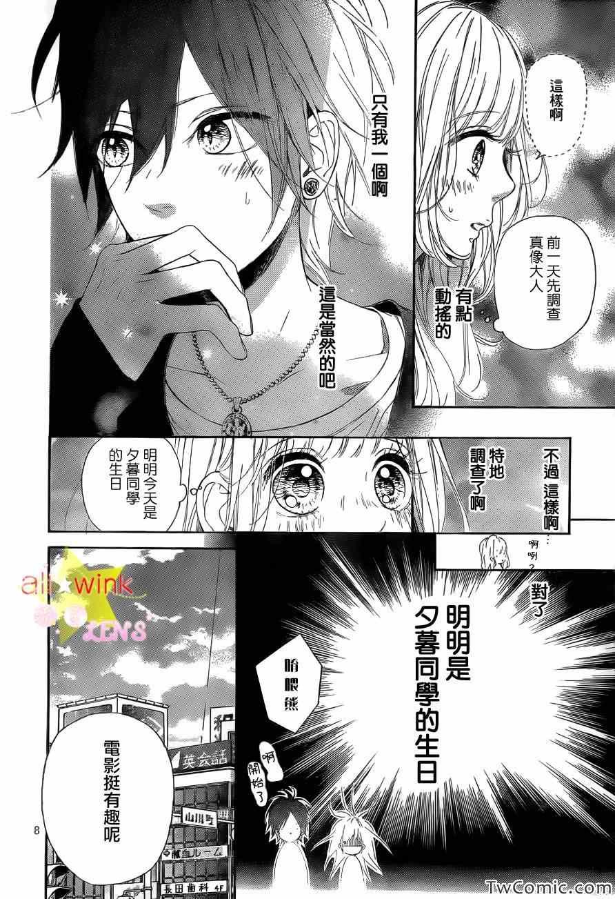 流★星LENS新连载24