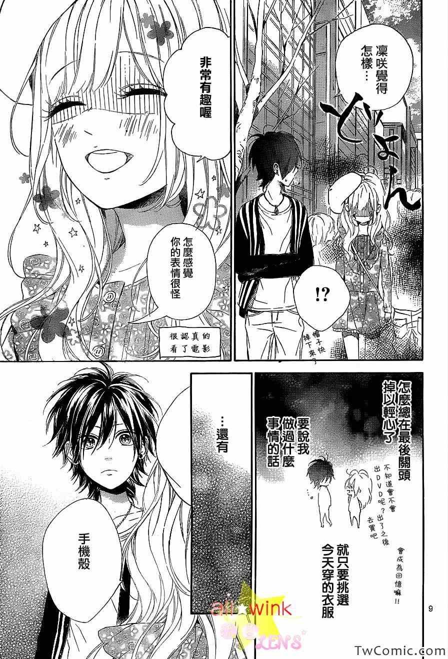 流★星LENS新连载24
