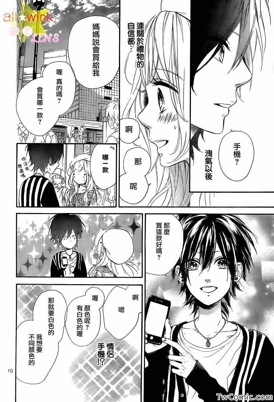 流★星LENS新连载24