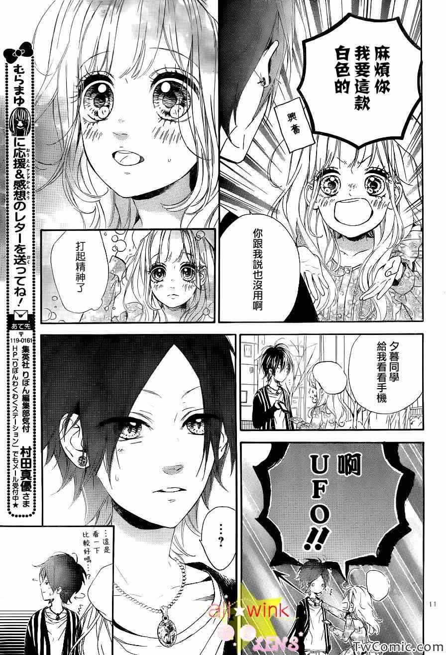 流★星LENS新连载24