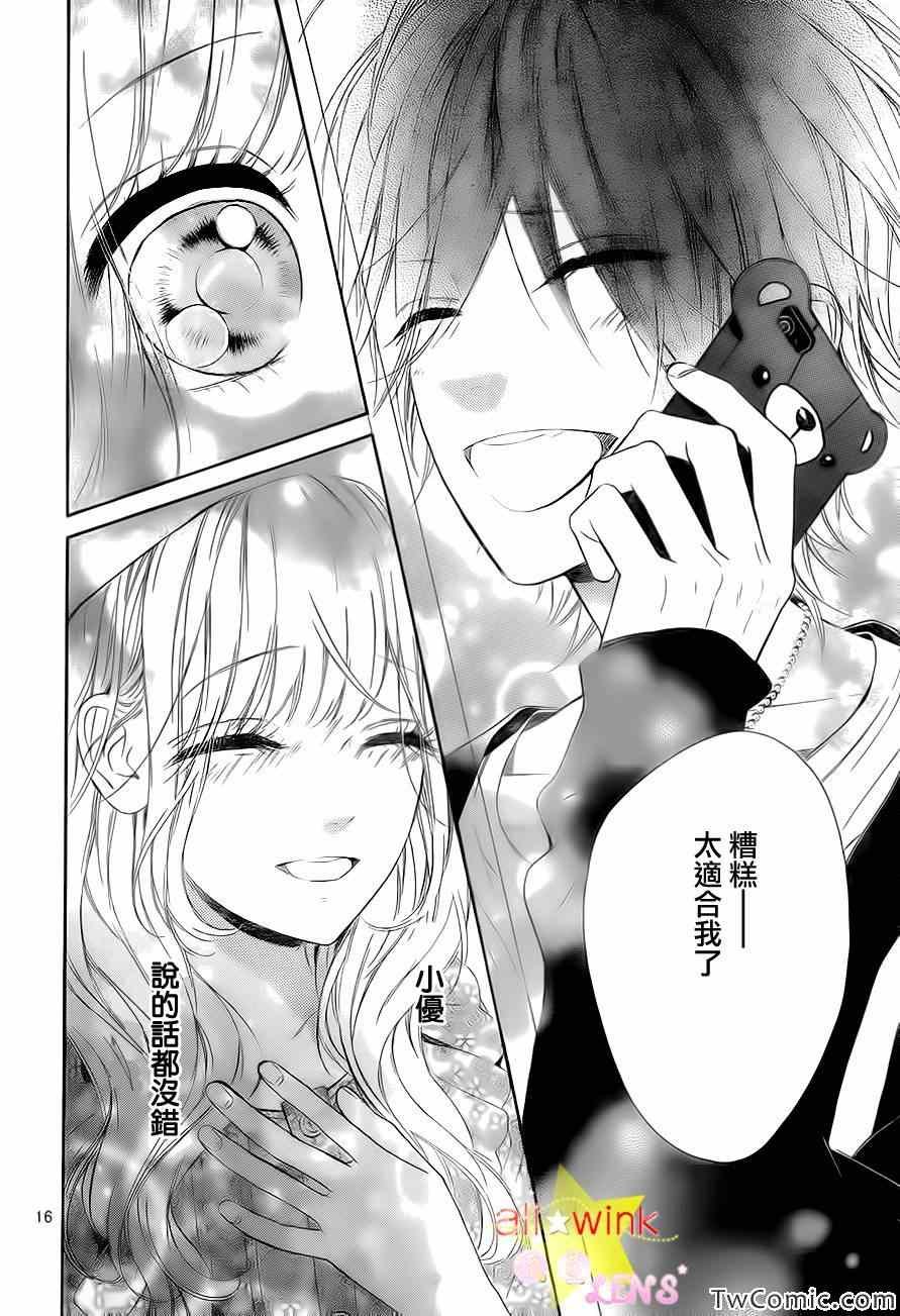 流★星LENS新连载24