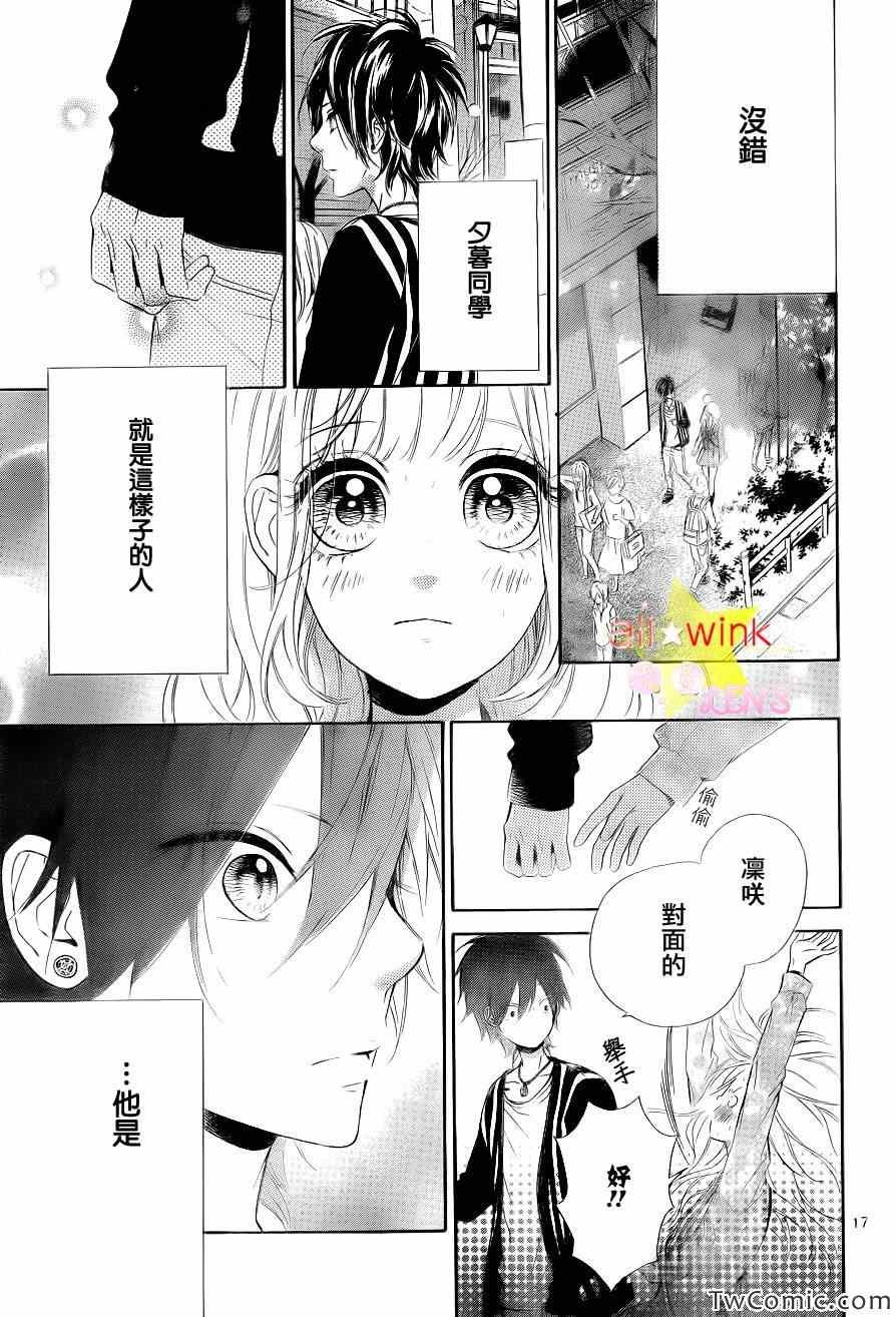 流★星LENS新连载24