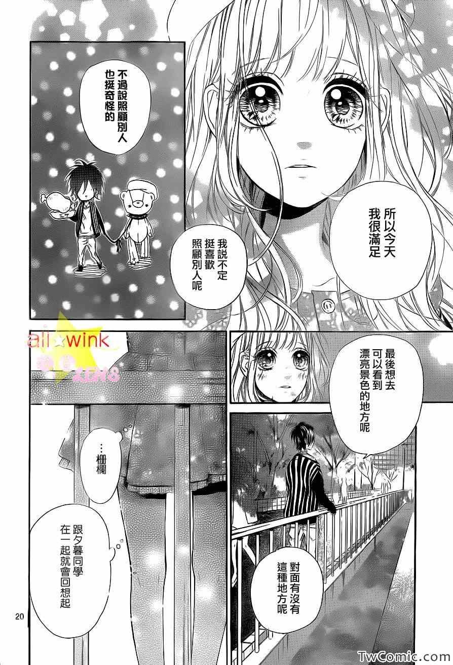 流★星LENS新连载24
