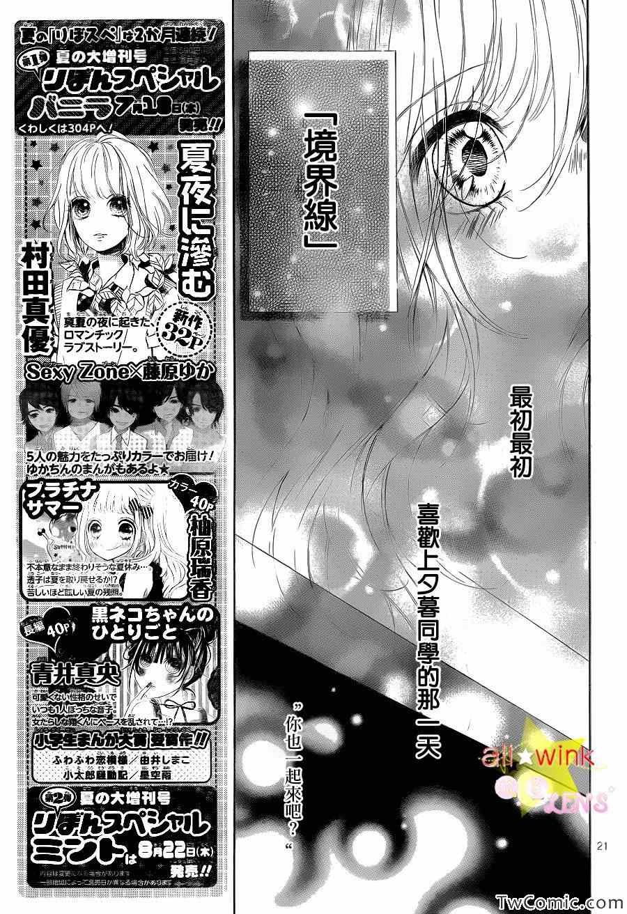流★星LENS新连载24