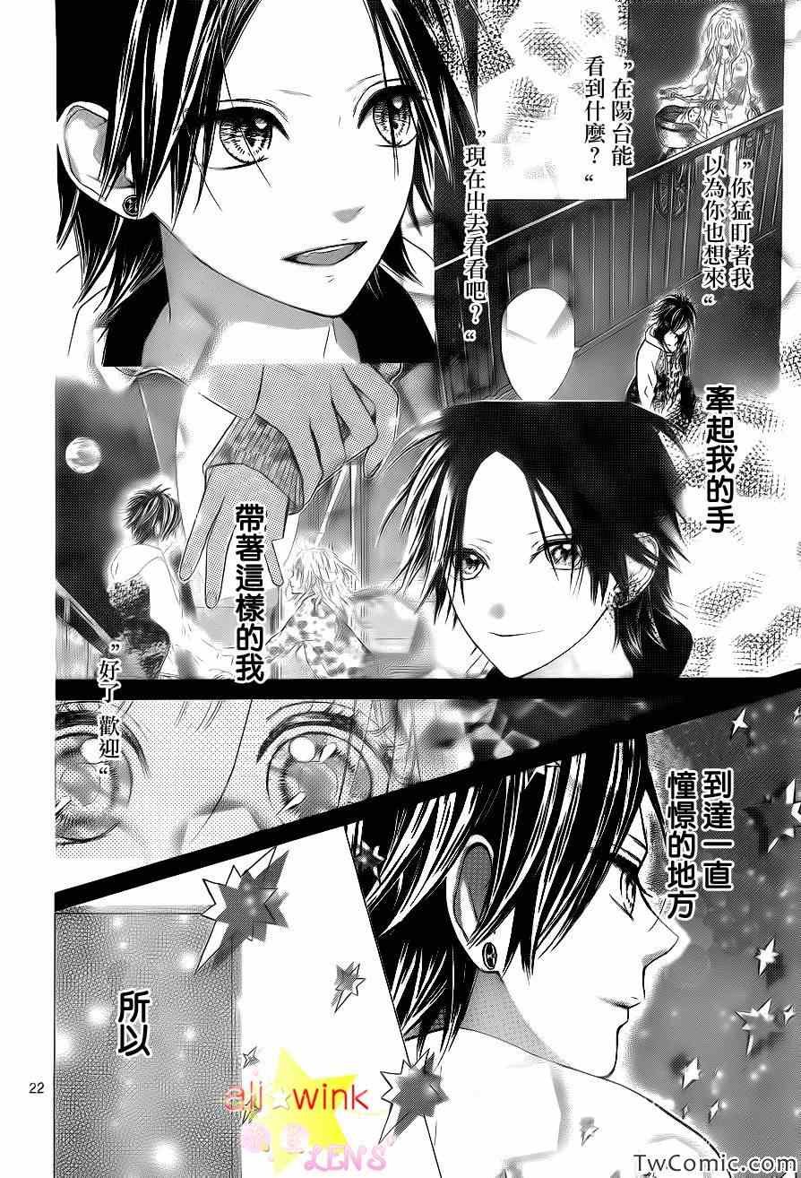 流★星LENS新连载24