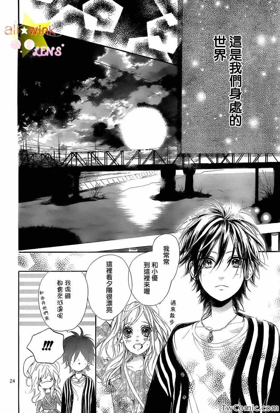 流★星LENS新连载24