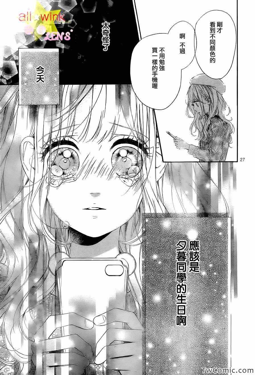 流★星LENS新连载24