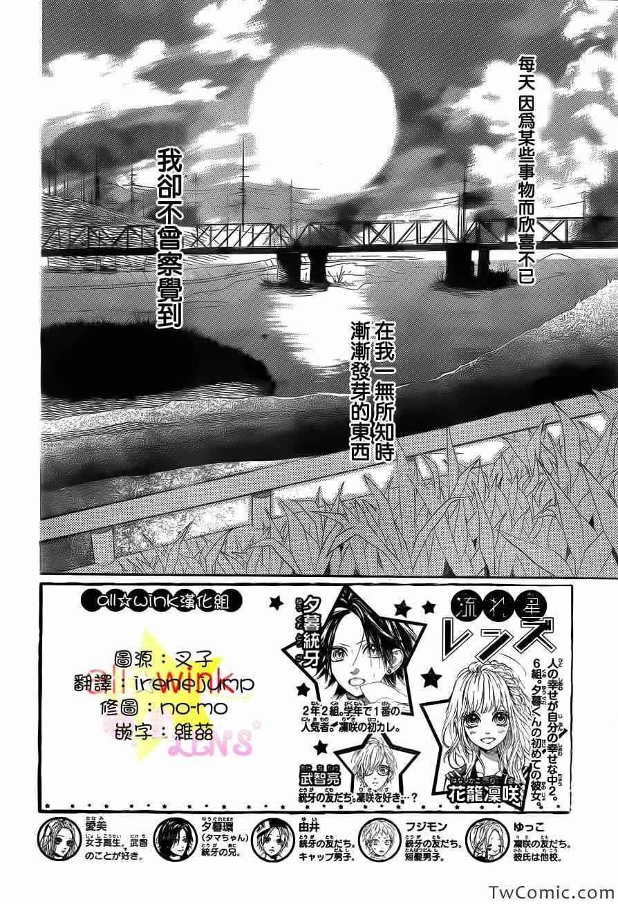 流★星LENS新连载25