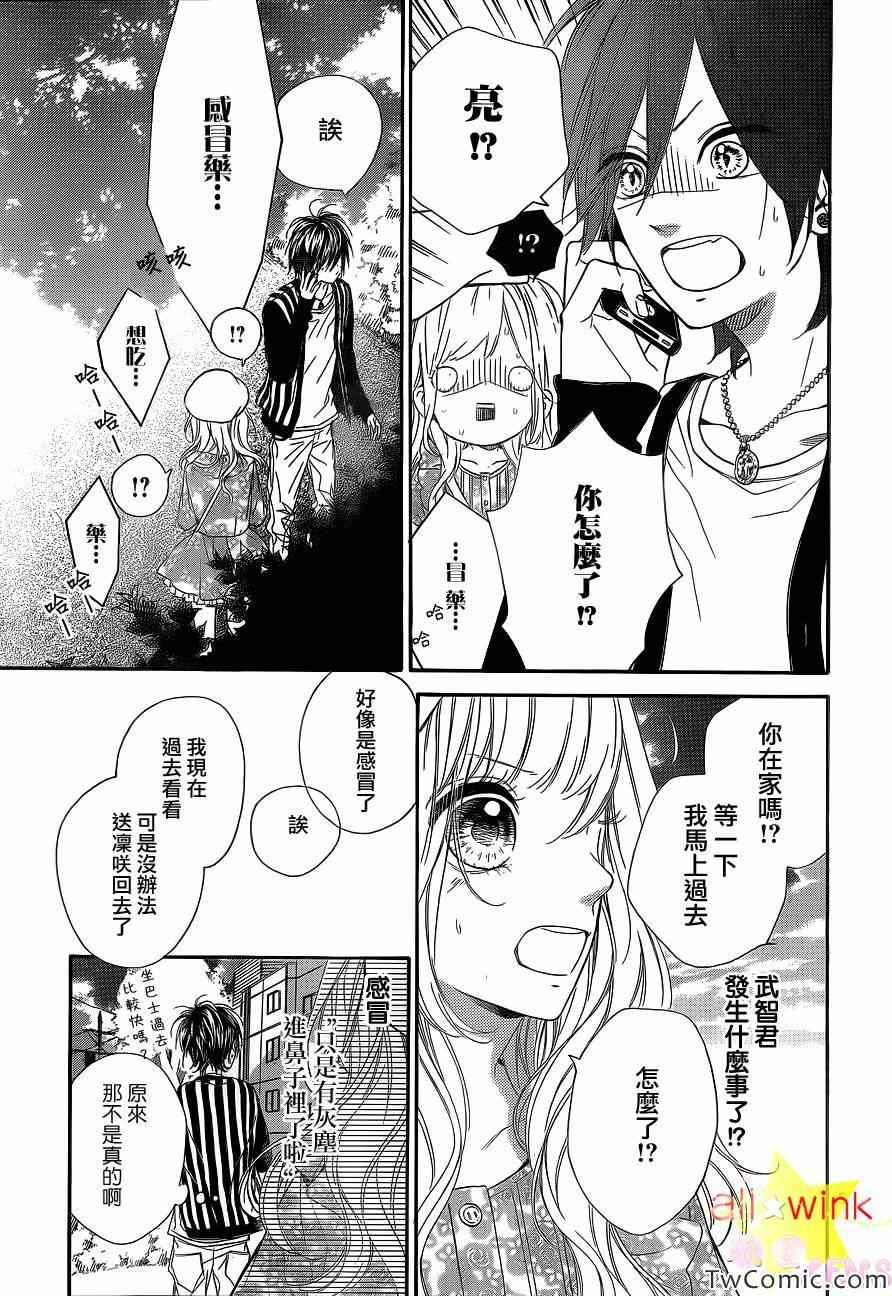 流★星LENS新连载25