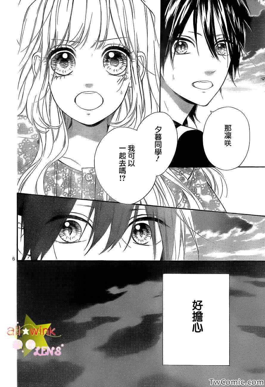 流★星LENS新连载25