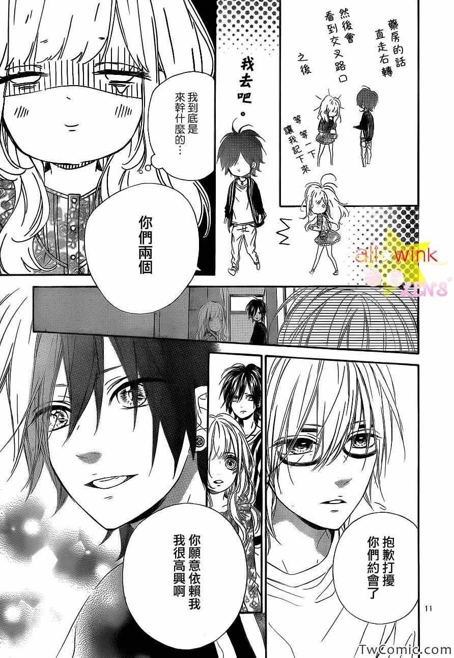 流★星LENS新连载25