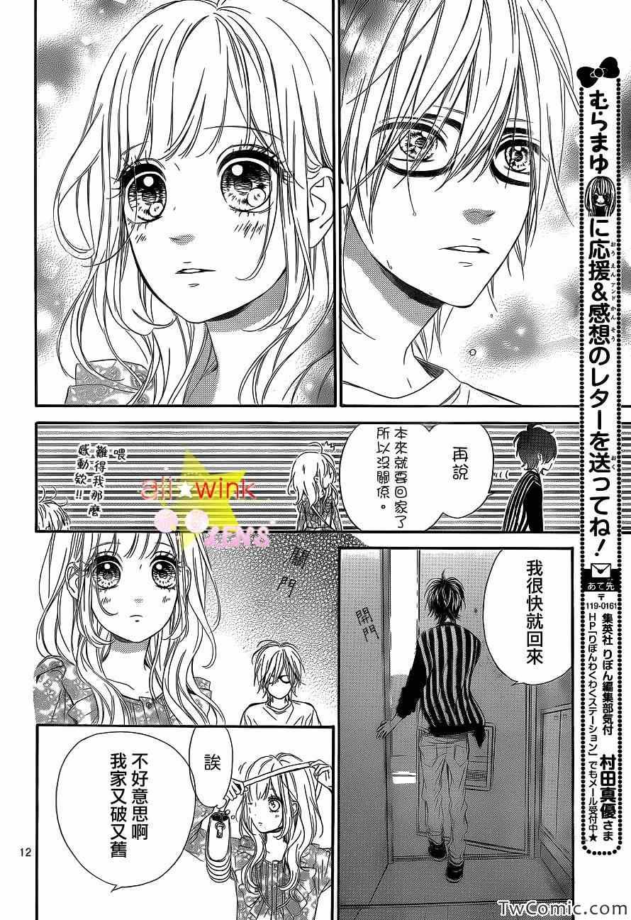 流★星LENS新连载25