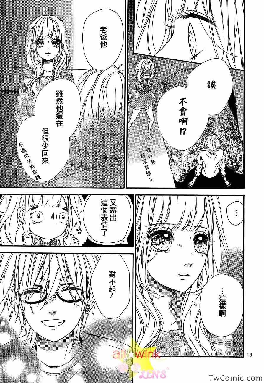 流★星LENS新连载25