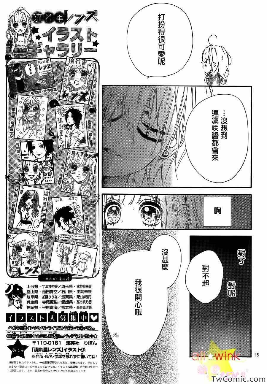流★星LENS新连载25