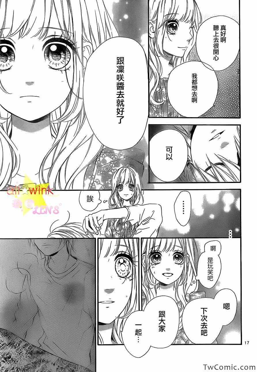 流★星LENS新连载25