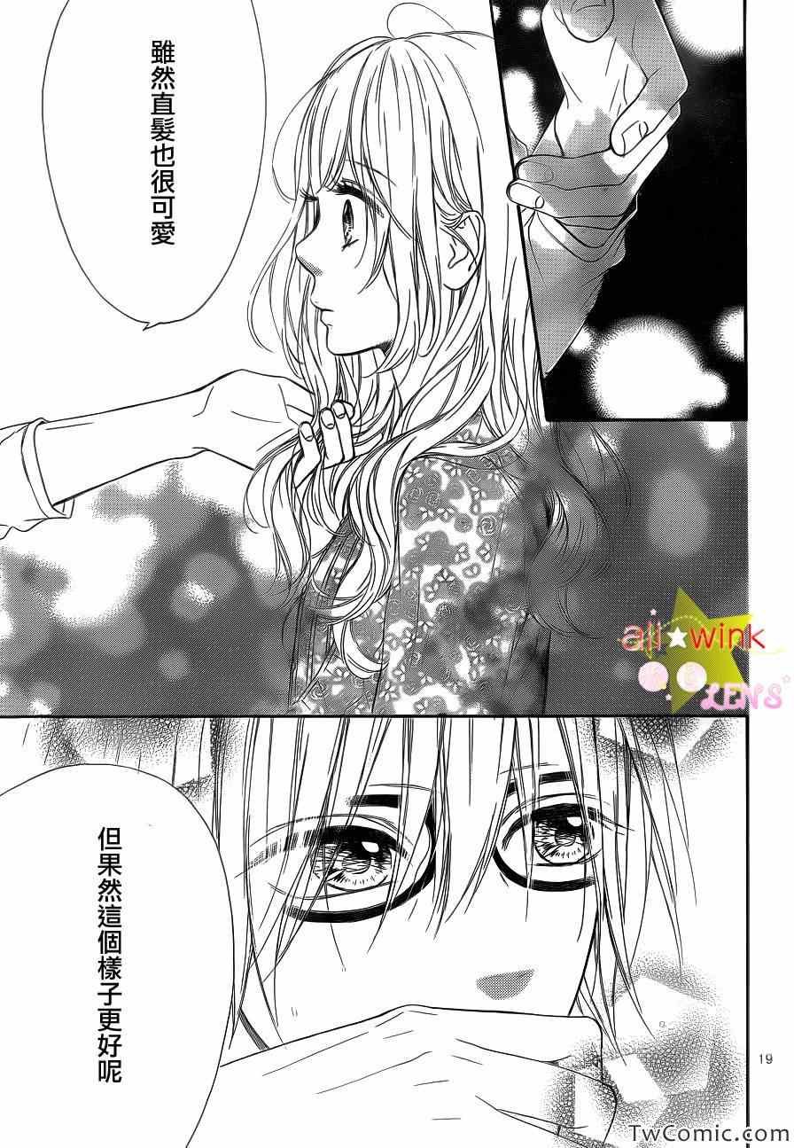 流★星LENS新连载25