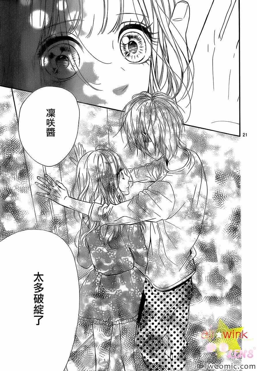 流★星LENS新连载25