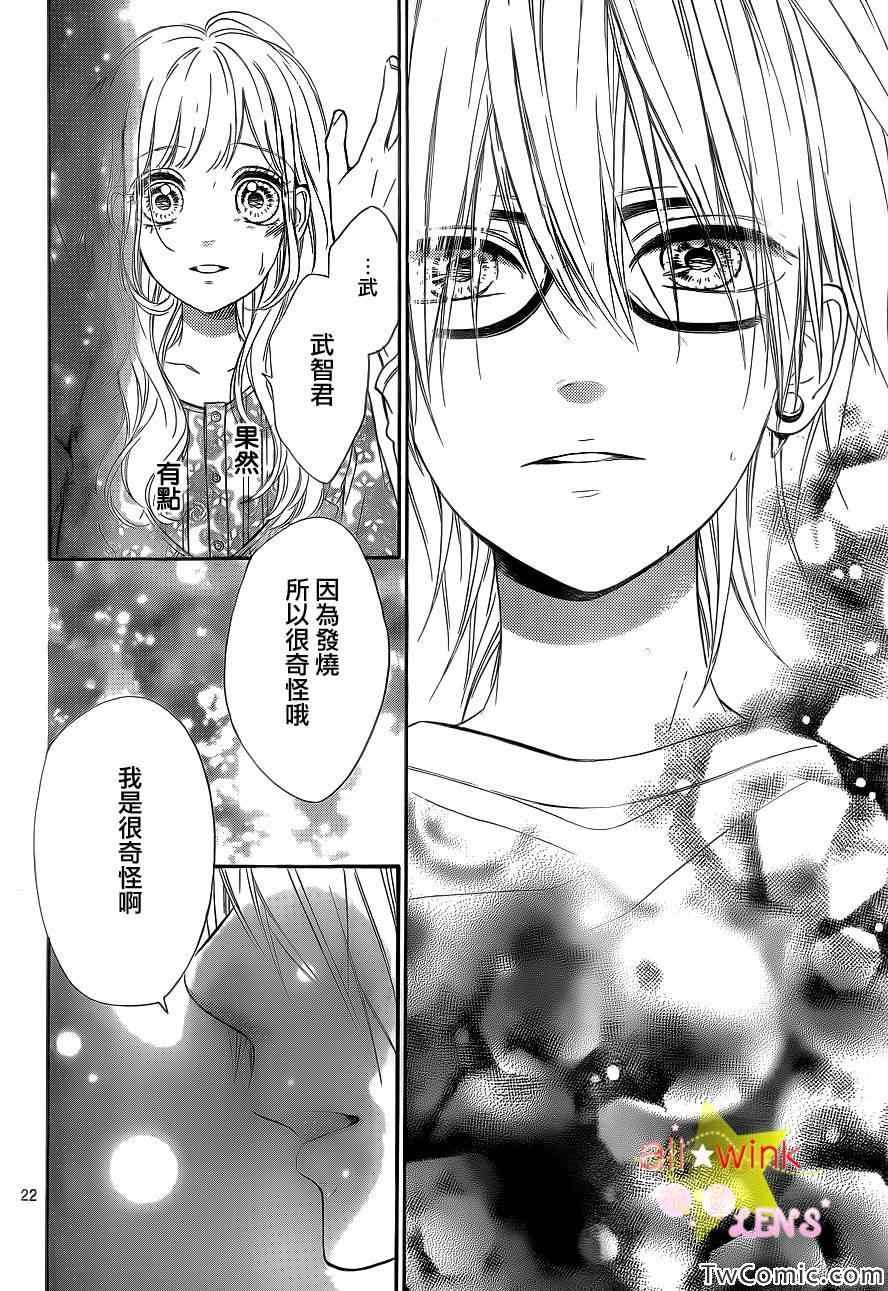 流★星LENS新连载25