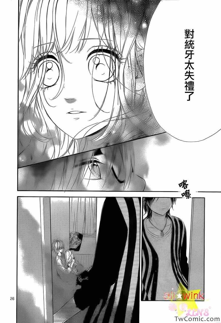流★星LENS新连载25