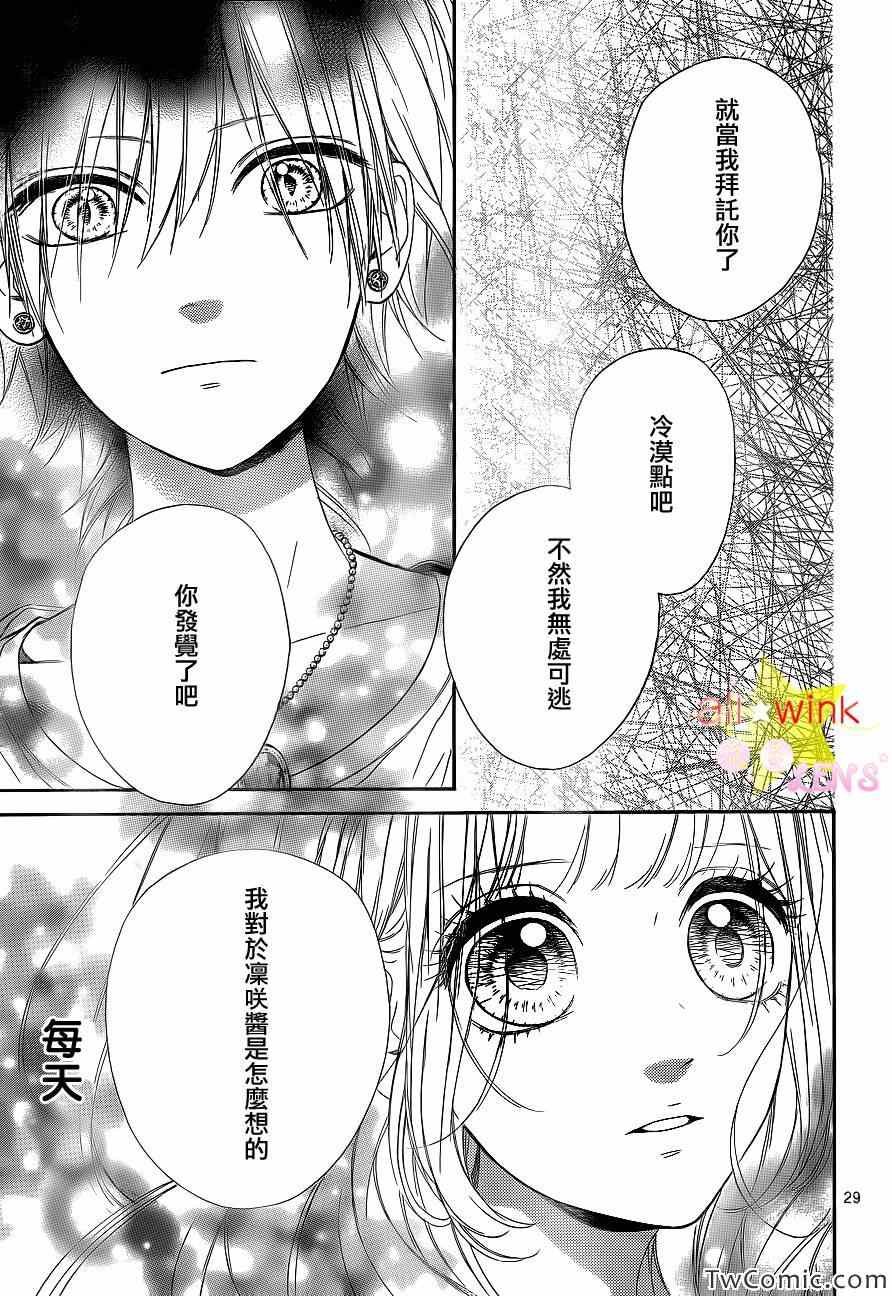 流★星LENS新连载25