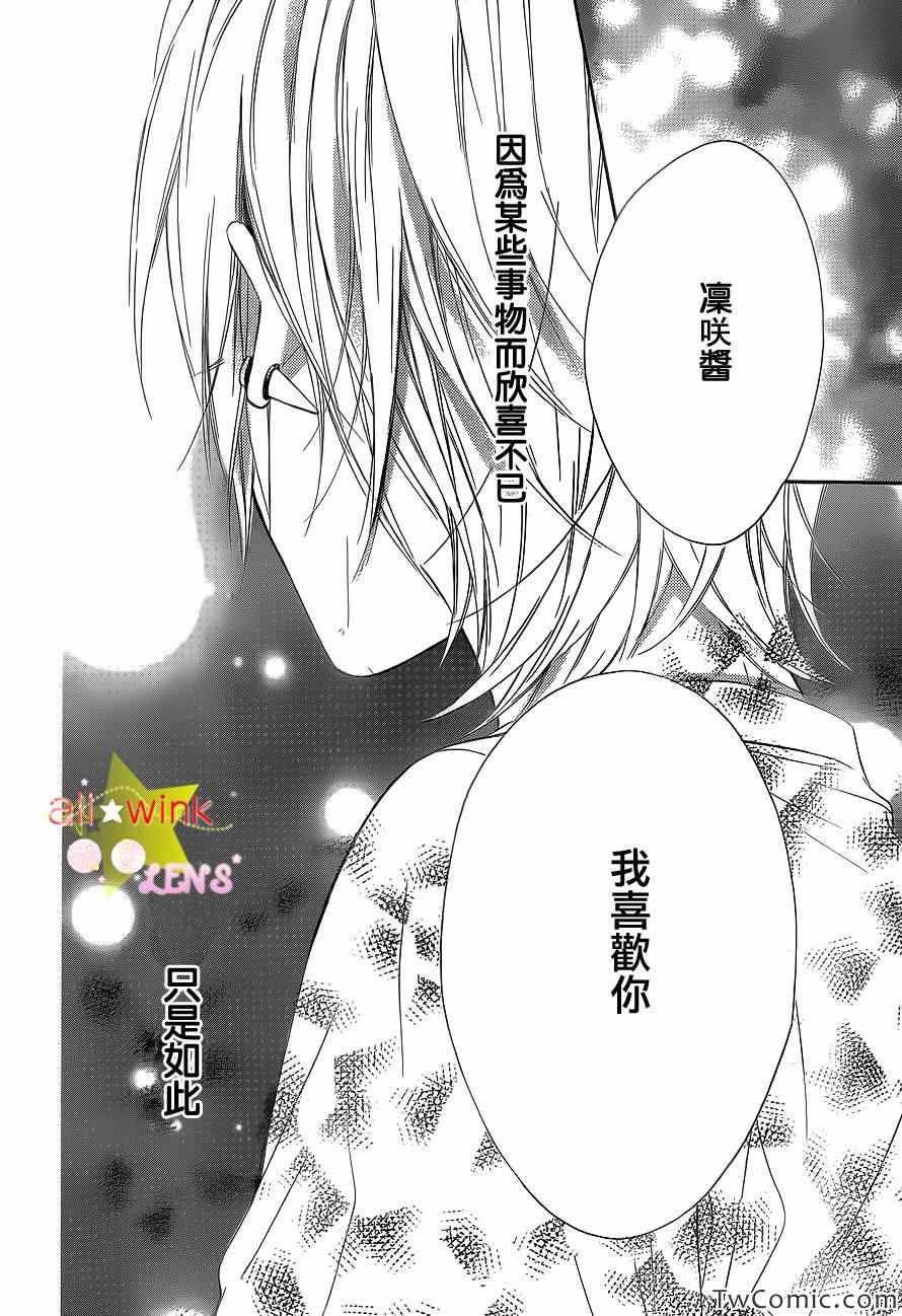 流★星LENS新连载25