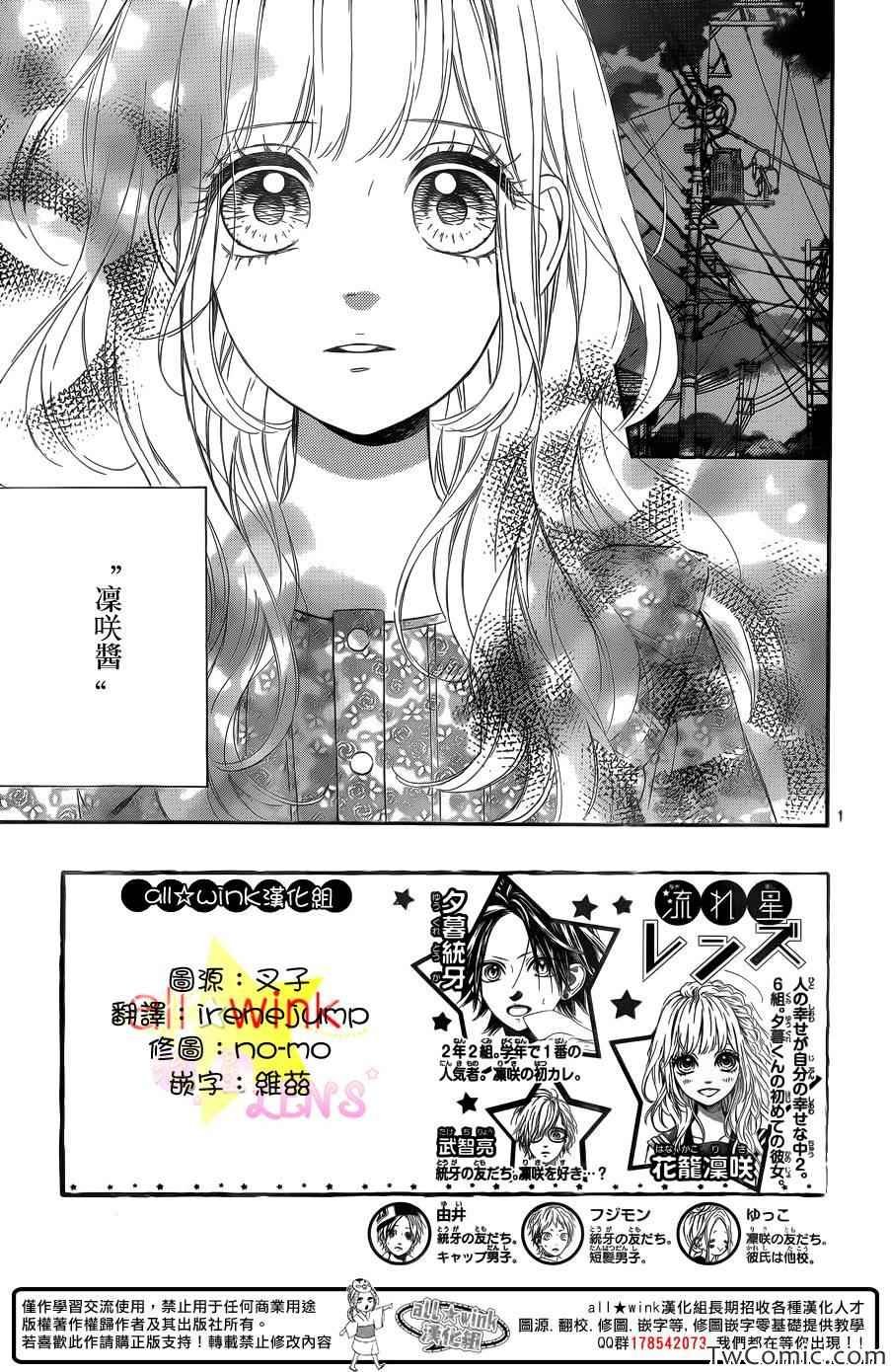 流★星LENS新连载26