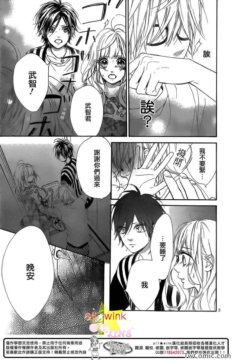 流★星LENS新连载26