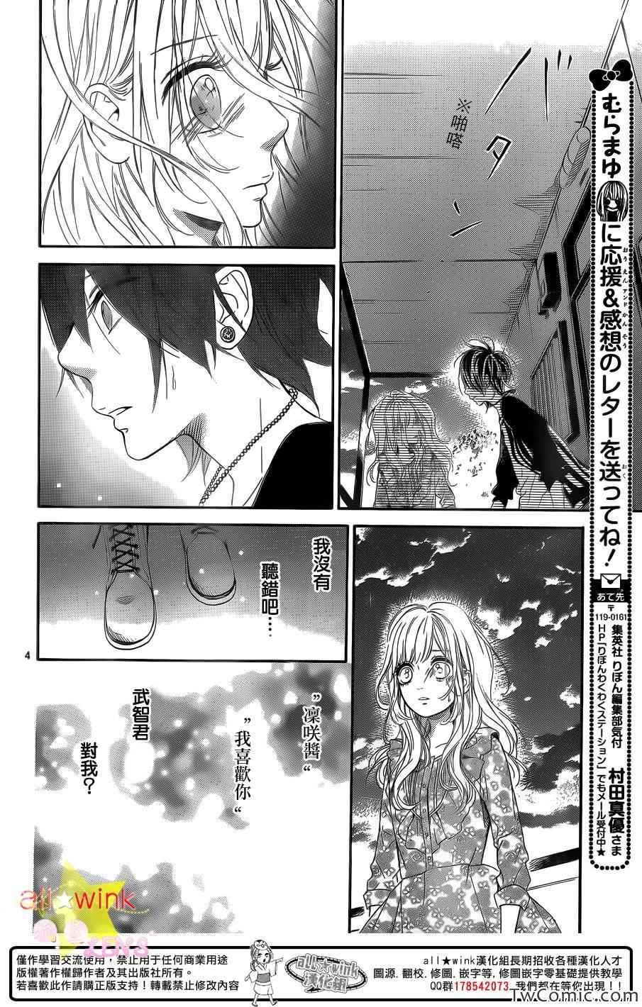 流★星LENS新连载26