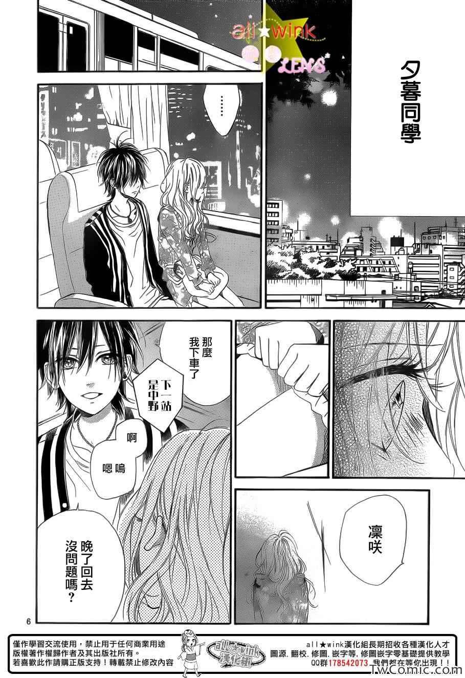 流★星LENS新连载26