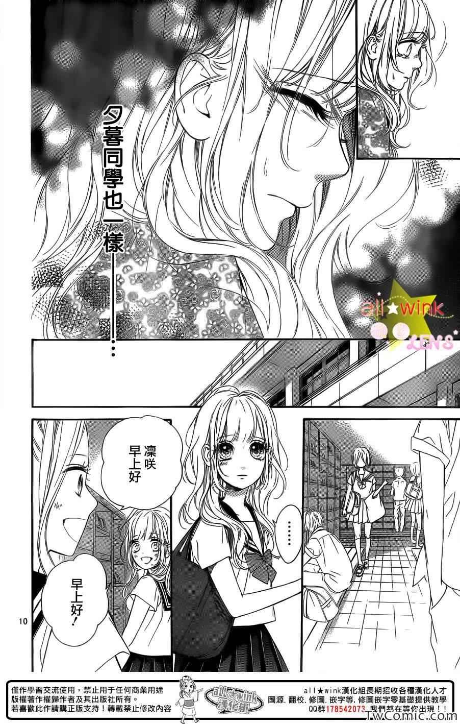流★星LENS新连载26