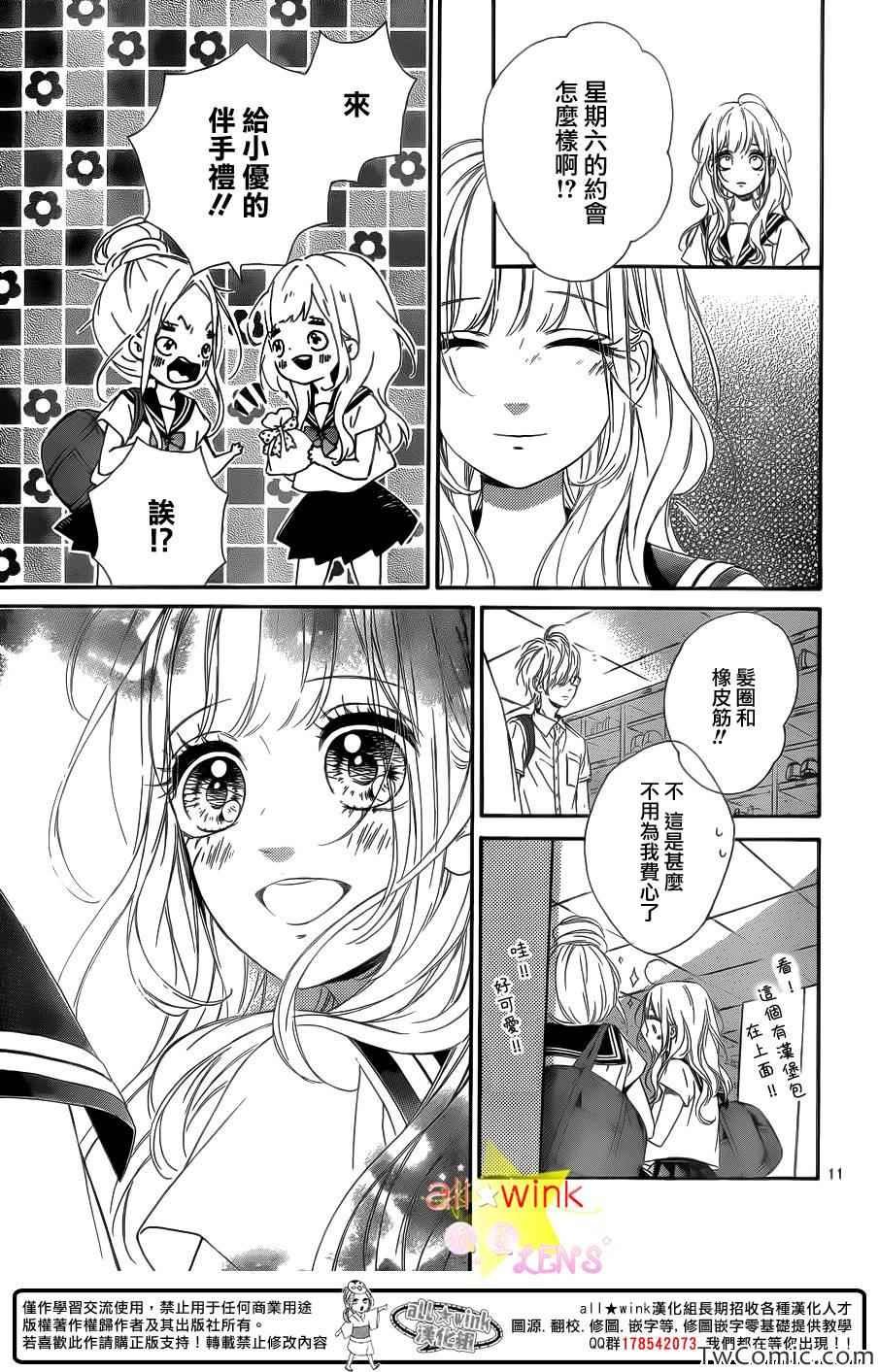 流★星LENS新连载26