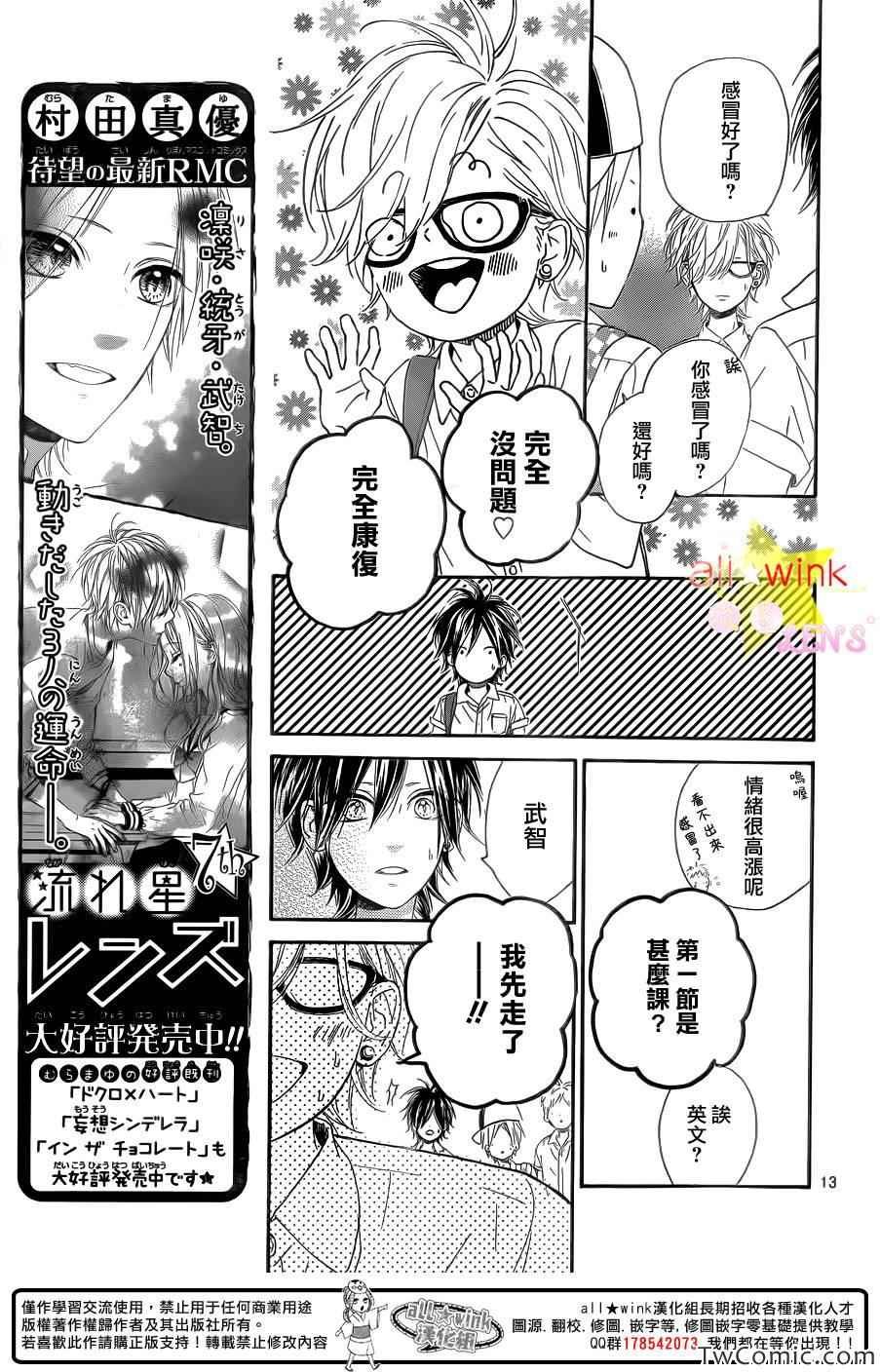 流★星LENS新连载26