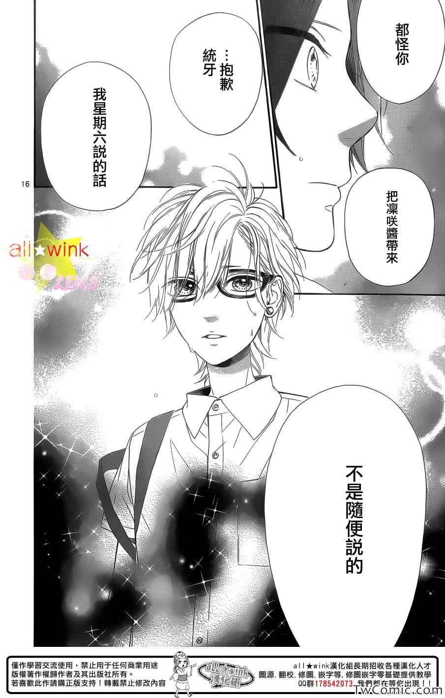 流★星LENS新连载26