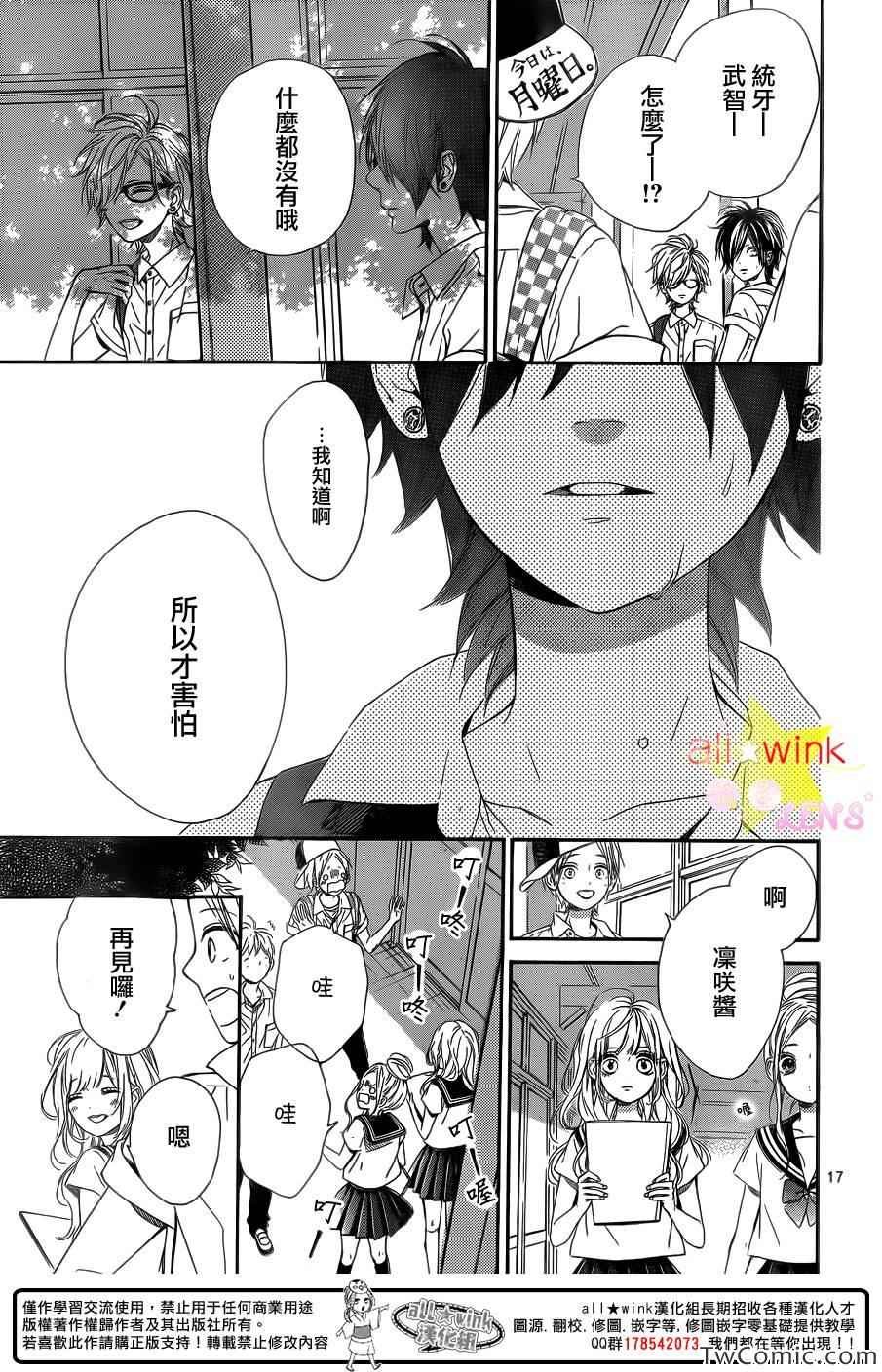 流★星LENS新连载26