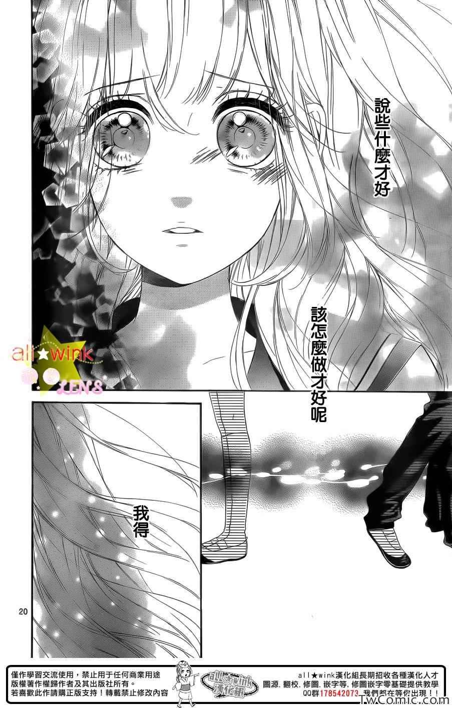 流★星LENS新连载26