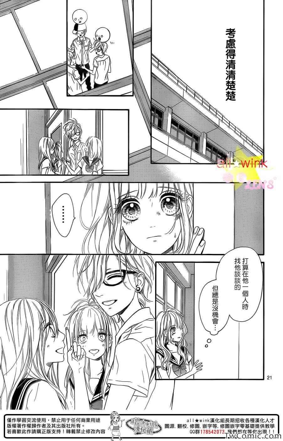 流★星LENS新连载26