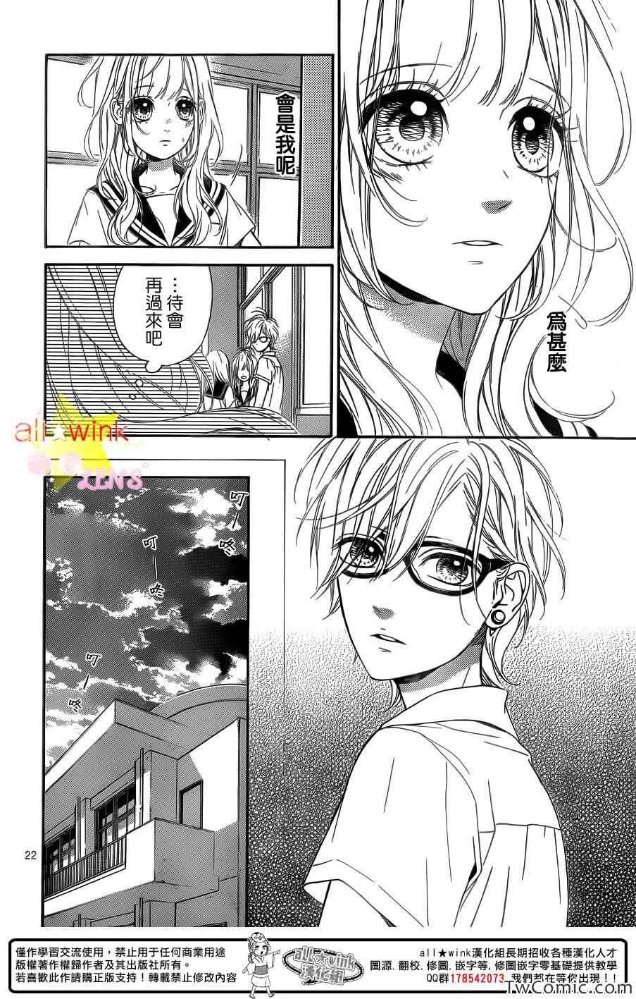 流★星LENS新连载26