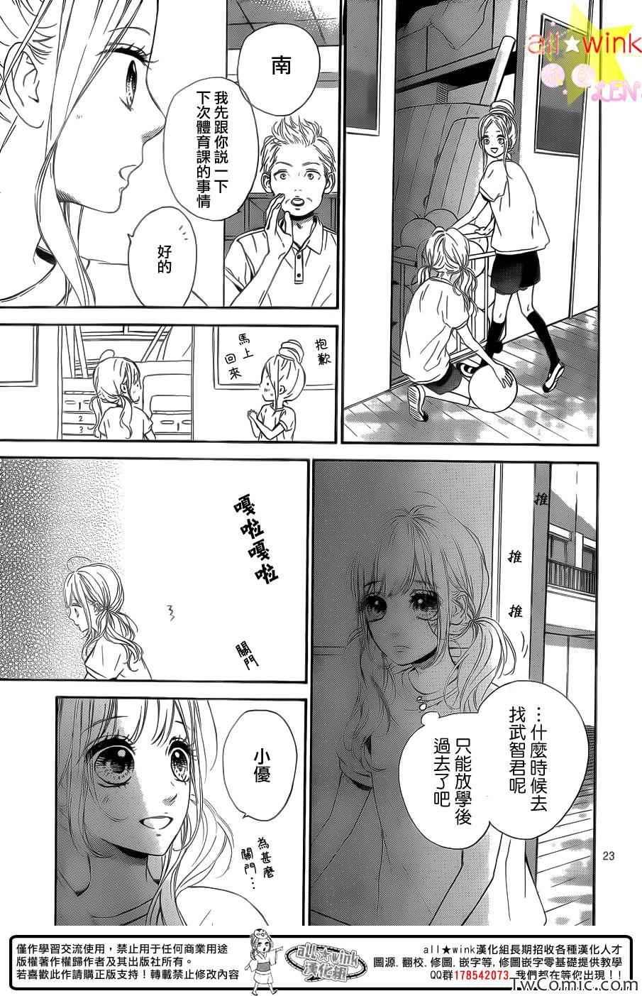 流★星LENS新连载26