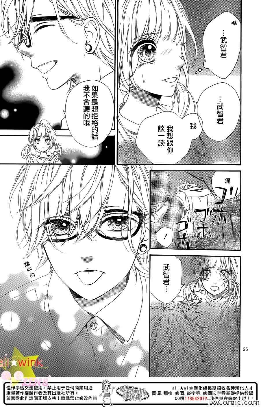 流★星LENS新连载26