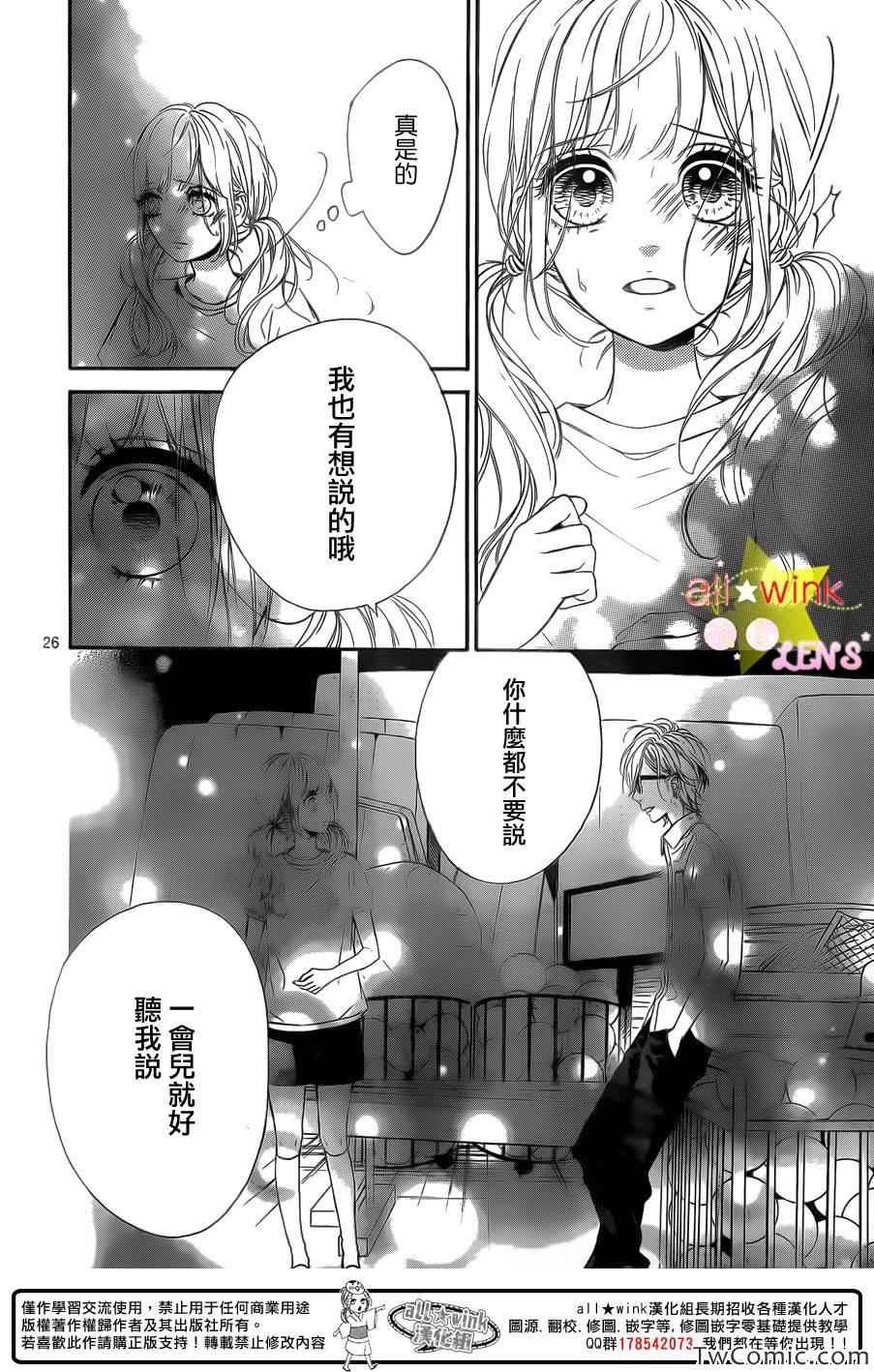 流★星LENS新连载26