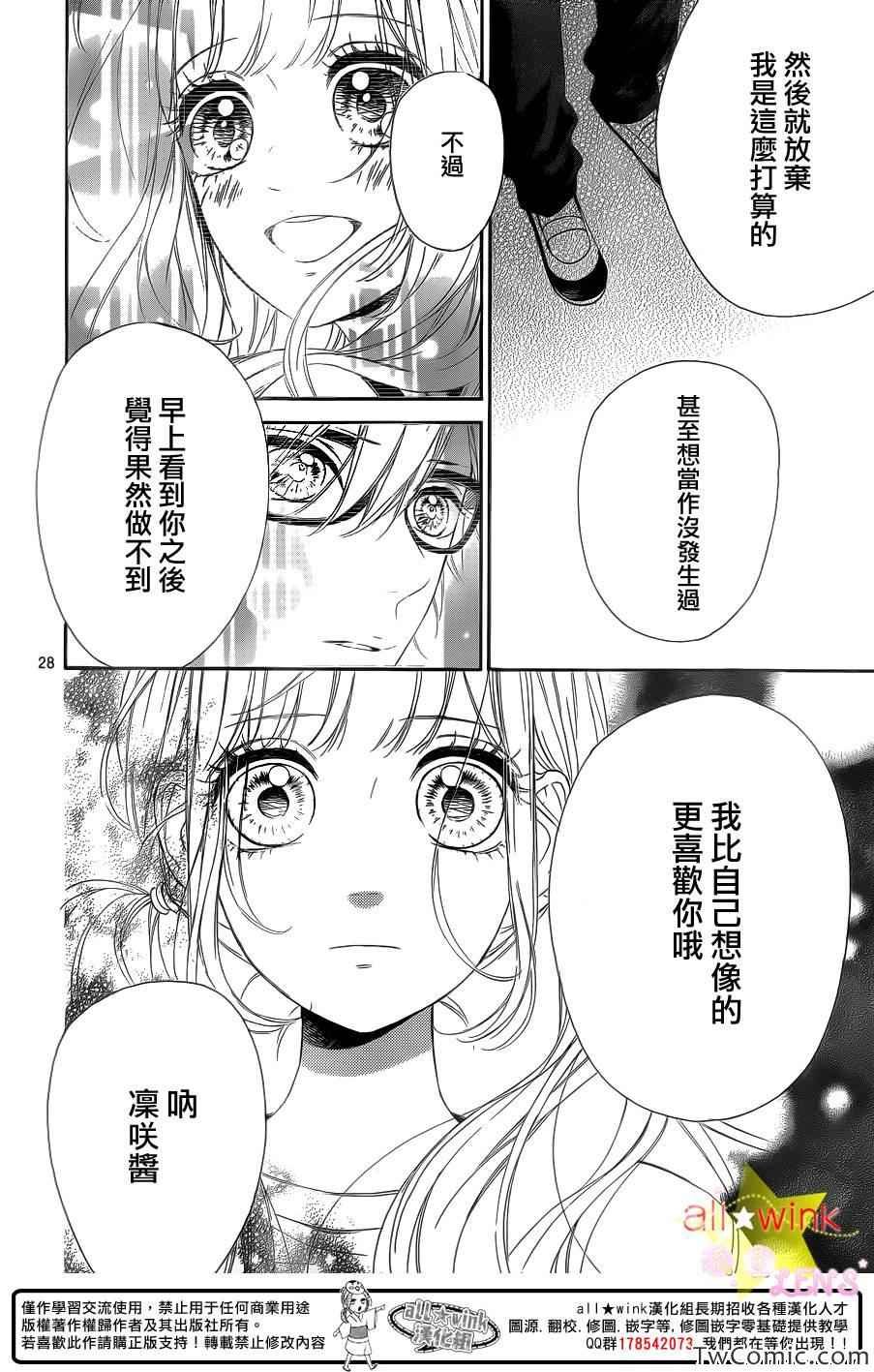 流★星LENS新连载26