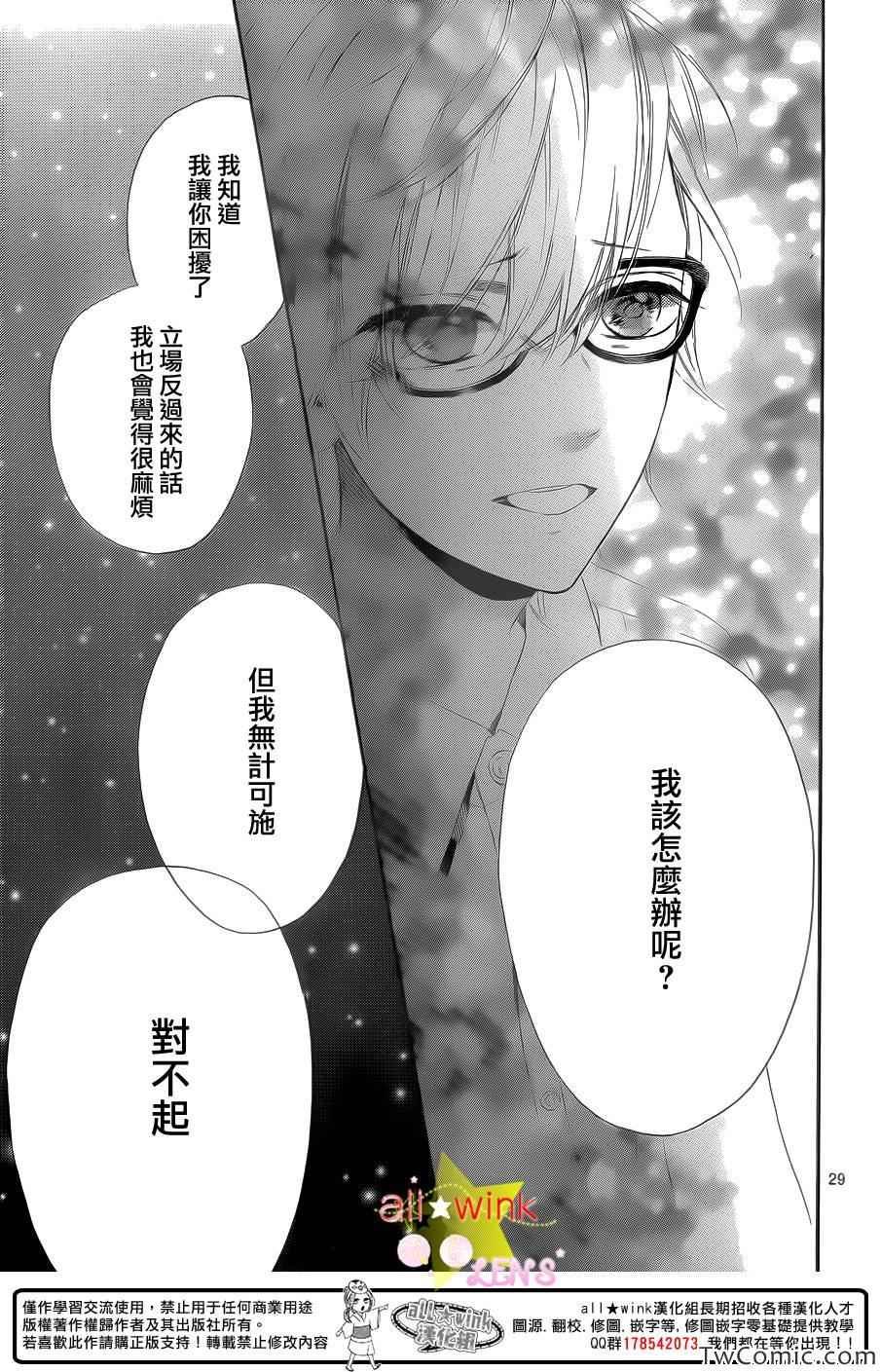 流★星LENS新连载26