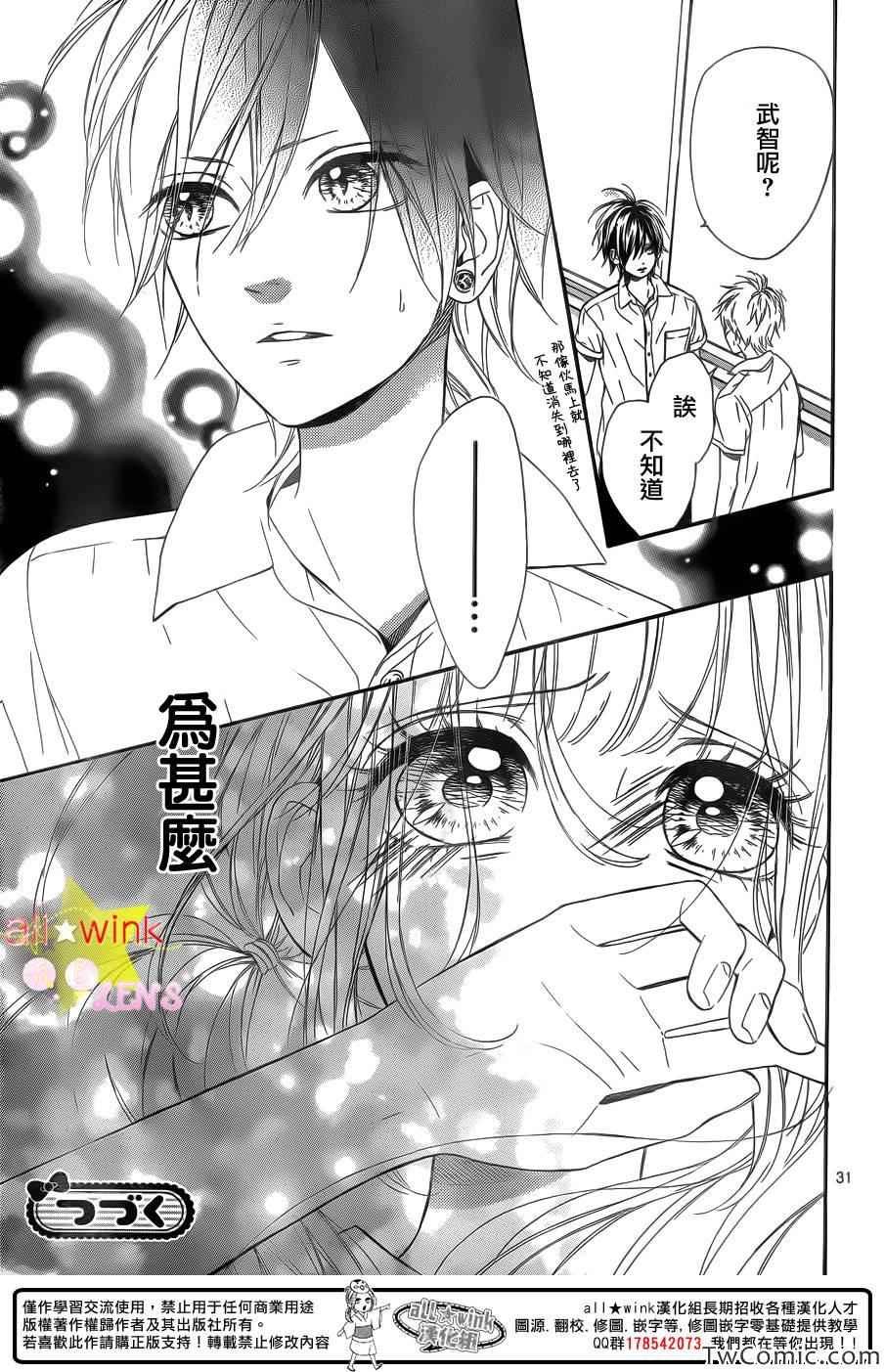 流★星LENS新连载26