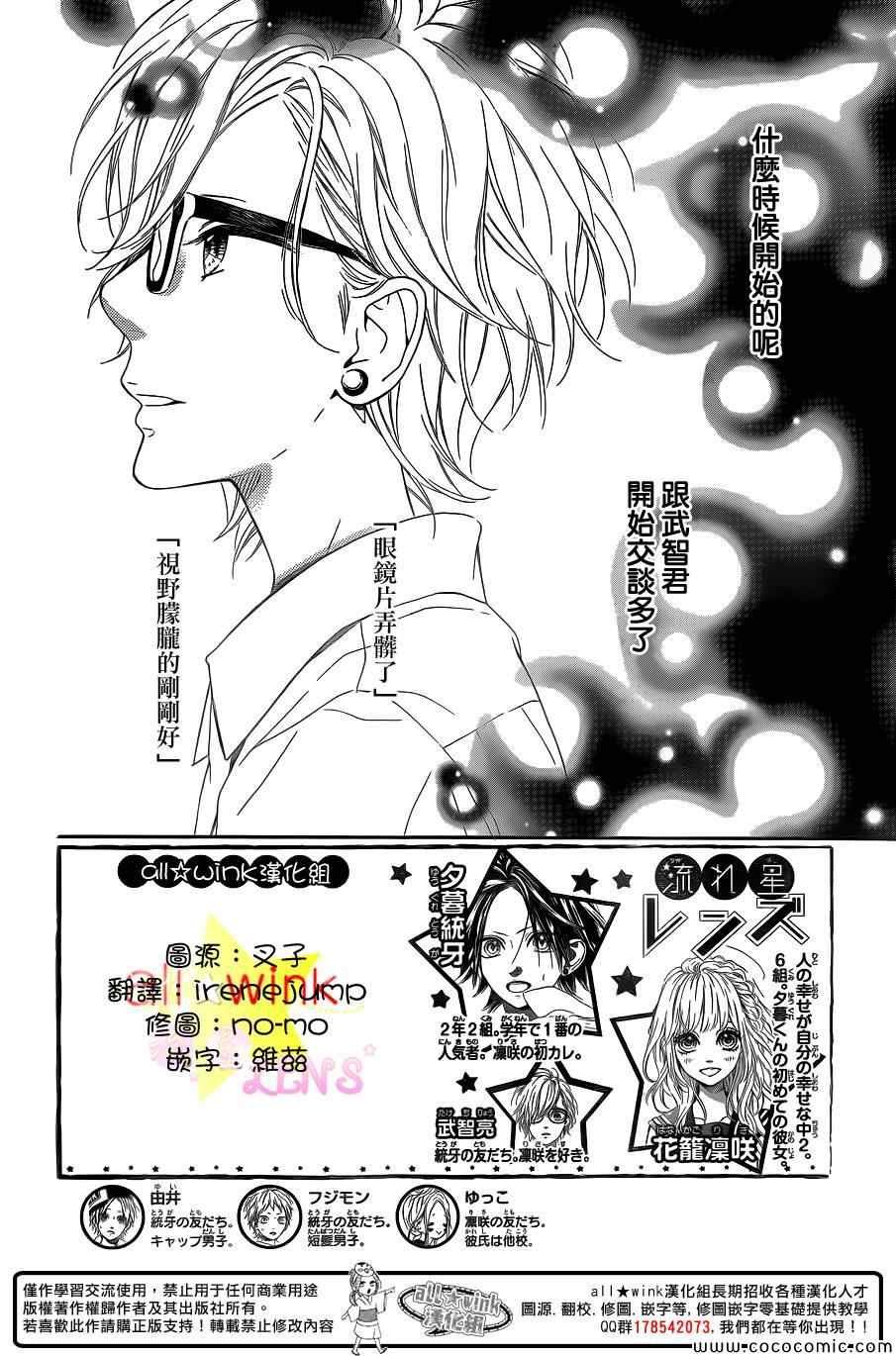 流★星LENS新连载27