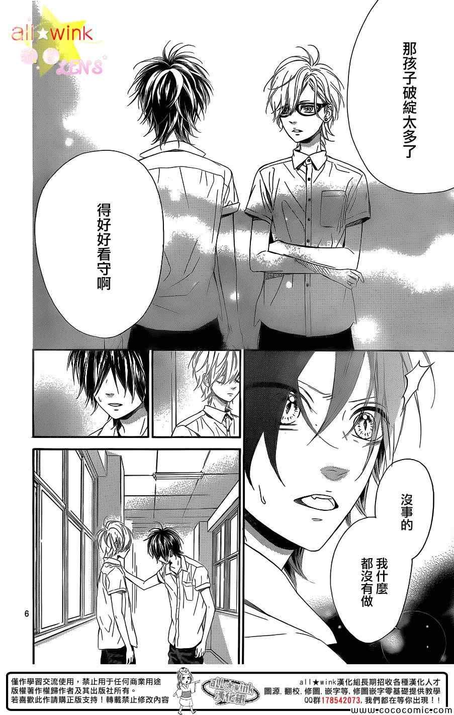 流★星LENS新连载27