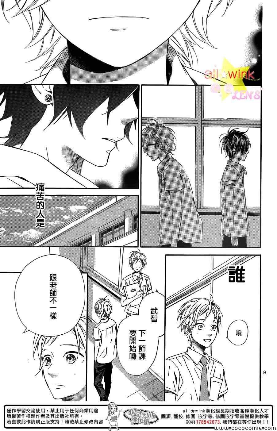 流★星LENS新连载27