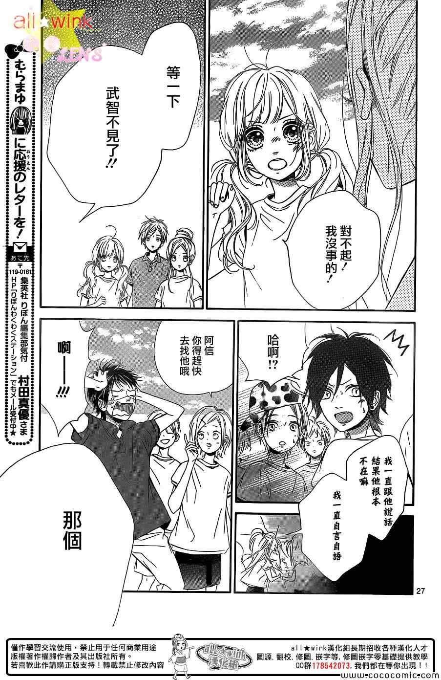 流★星LENS新连载27