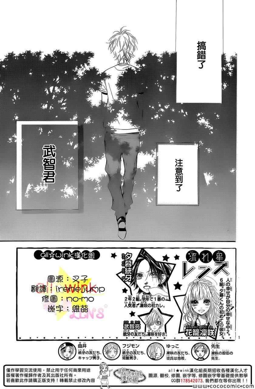 流★星LENS新连载28