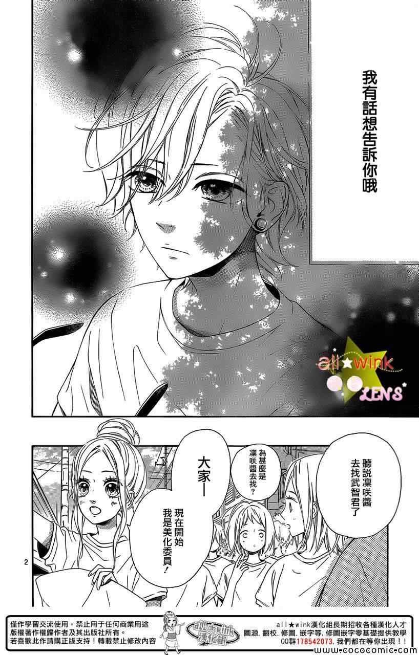 流★星LENS新连载28