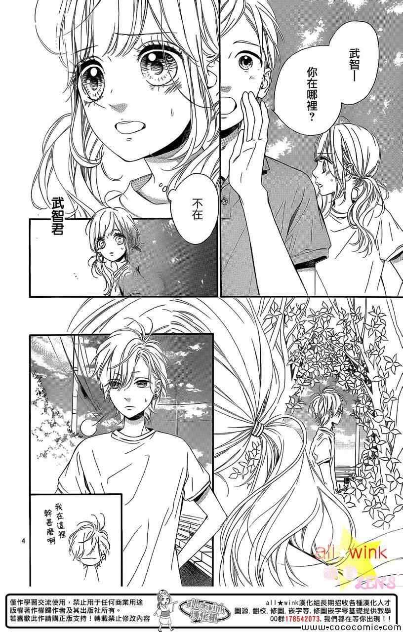 流★星LENS新连载28